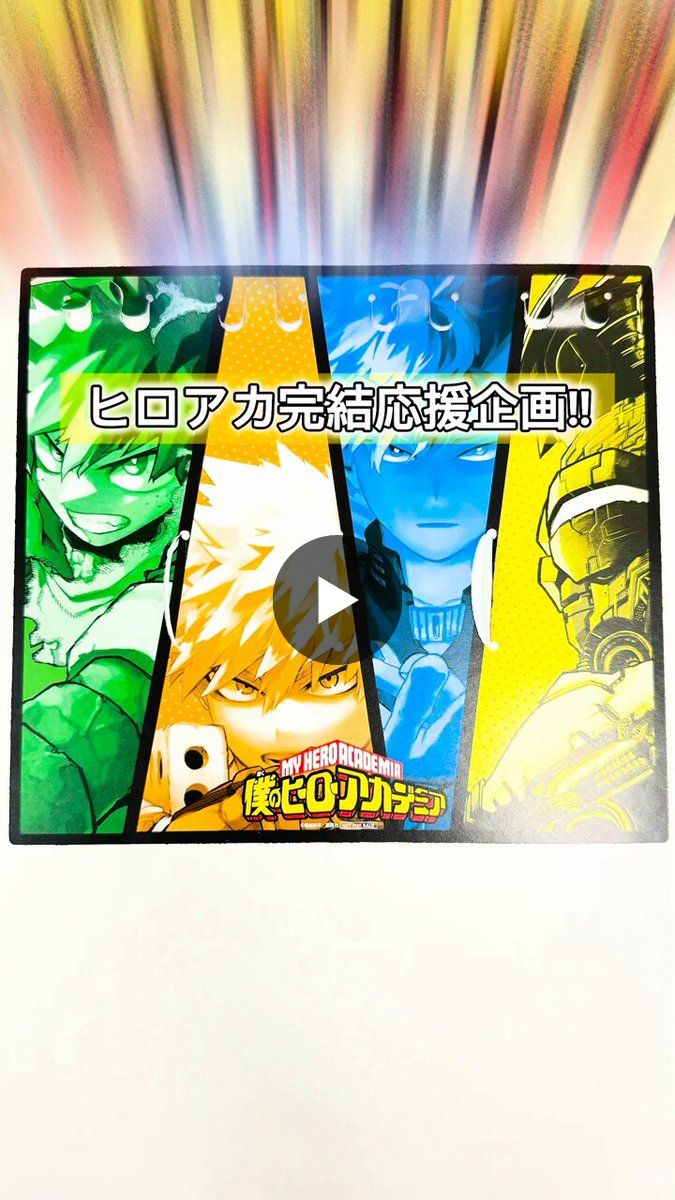 少年ジャンプ編集部 on X: 
