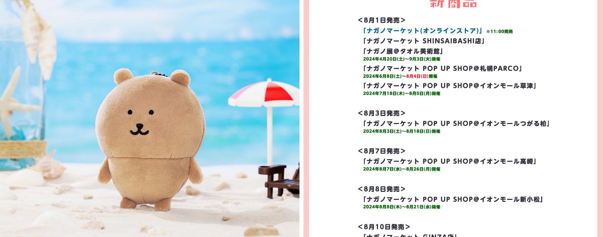 ナガノグッズ公式 on X: 