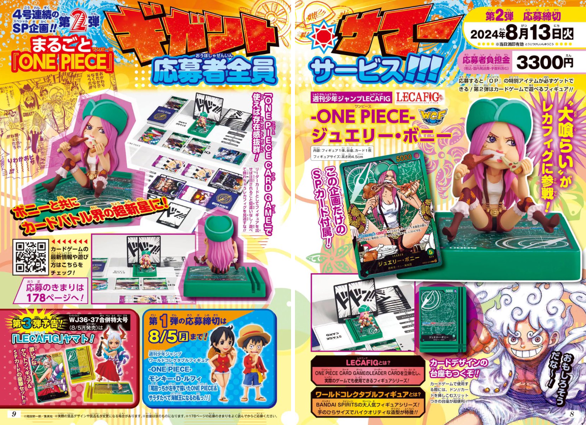 少年ジャンプ編集部 on X: 