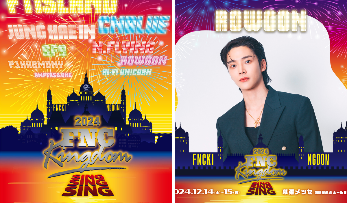 み*ー様 【新品未開封】2024 FNC KINGDOM ROWOON フェイス X-এ ROWOON JAPAN OFFICIAL: 