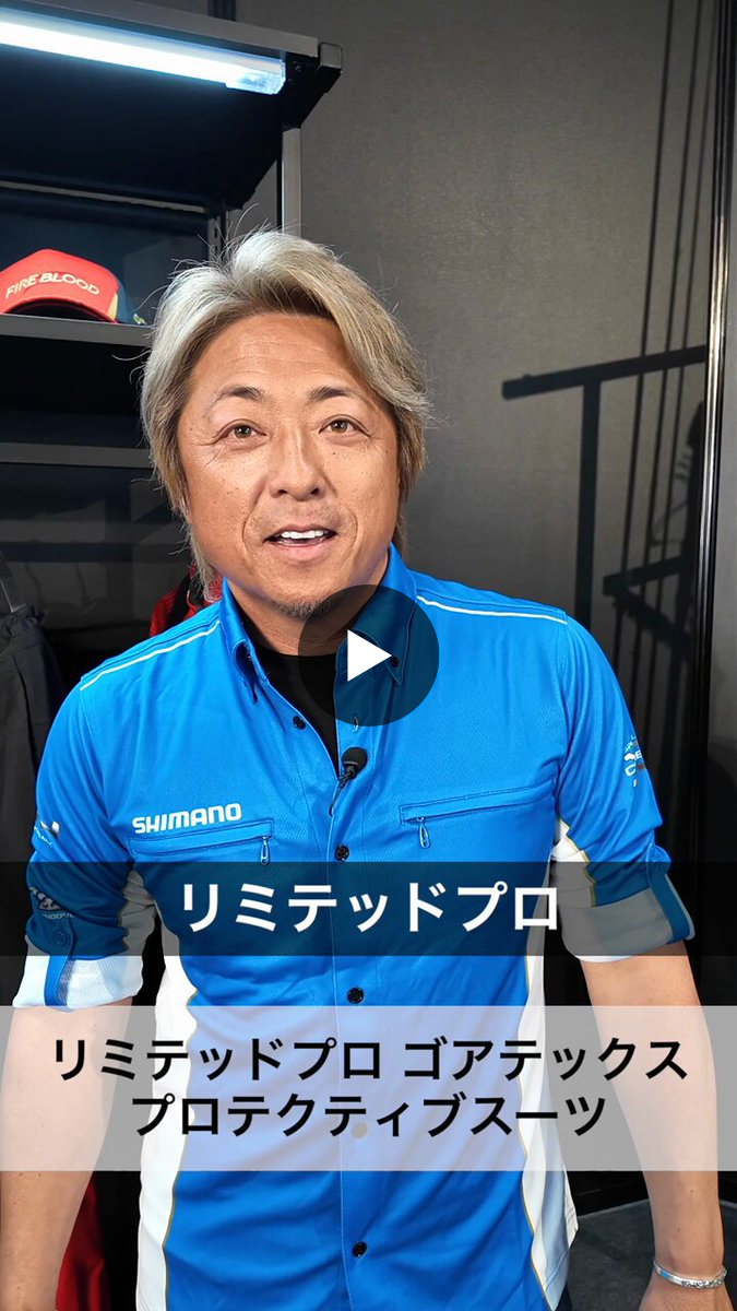 シマノ】SHIMANO FISHING公式 on X: 