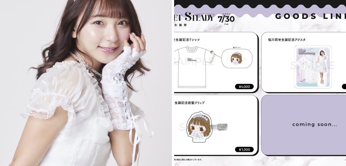 SWEET STEADY【Official】 on X: 