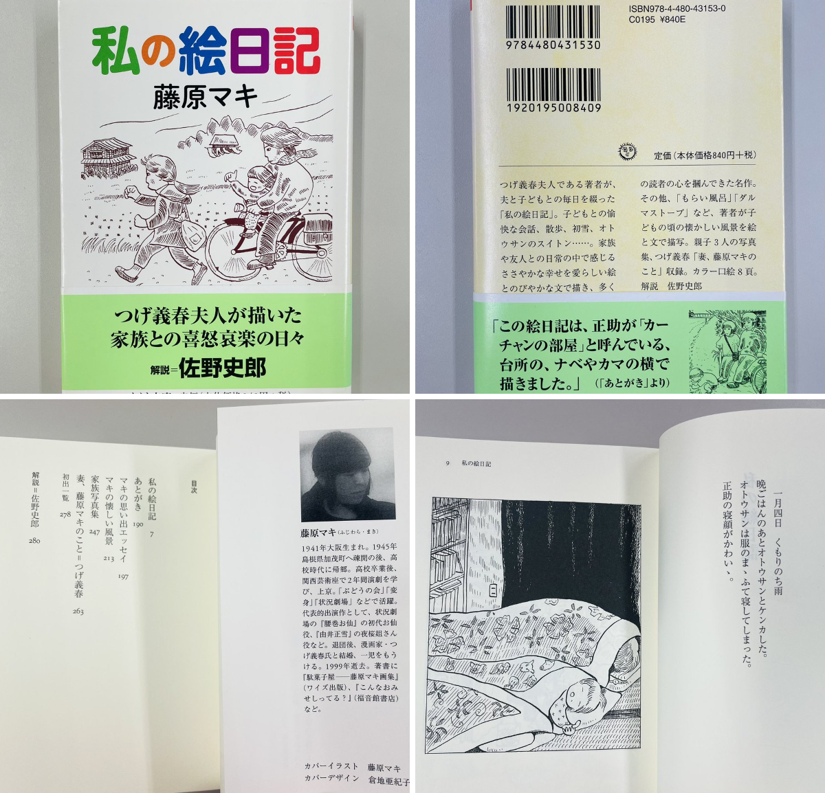 筑摩書房 on X: 