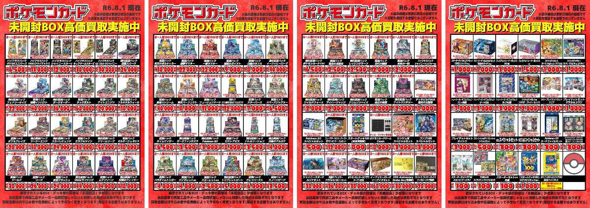 ガラクタ鑑定団白沢店＠公式 on X: 