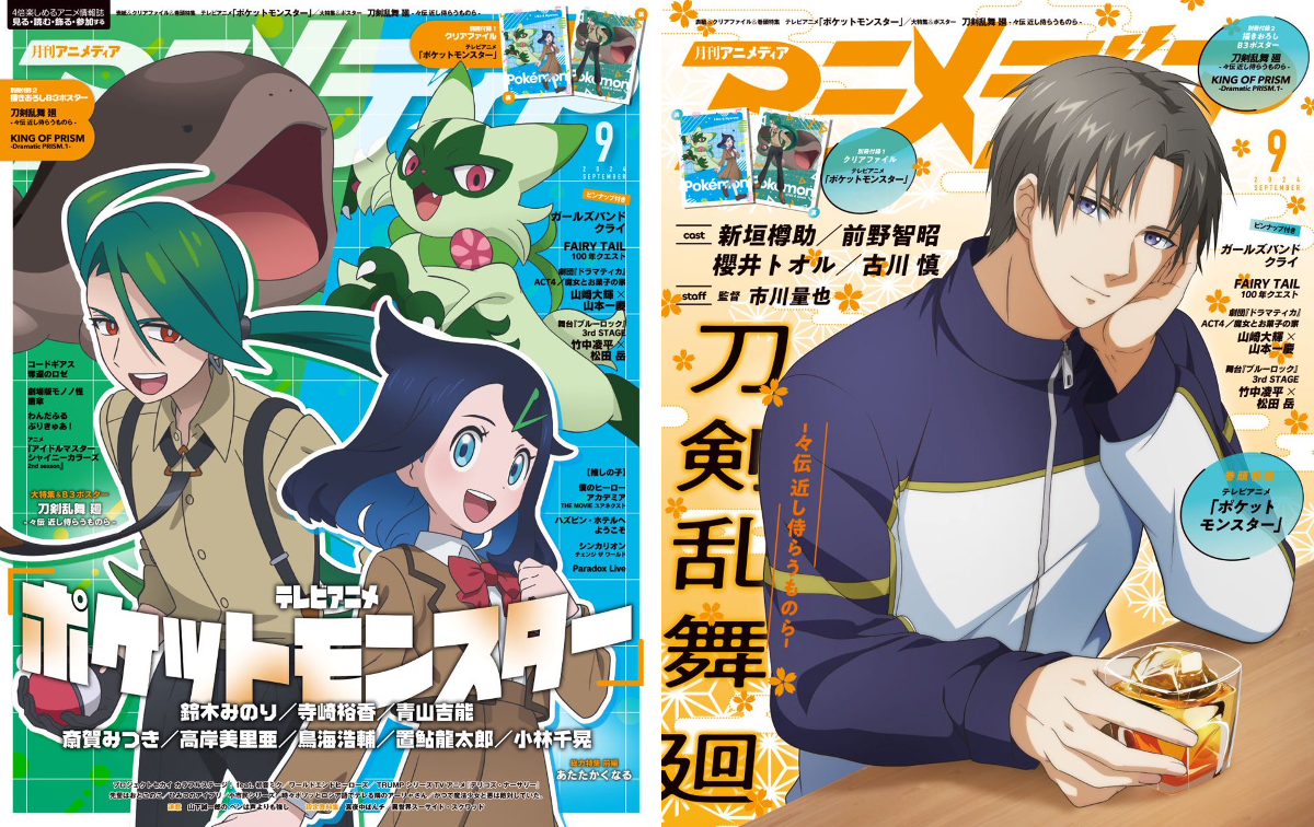 アニメディア編集部 ב-X: 📢アニメディア9月号の表紙を公開