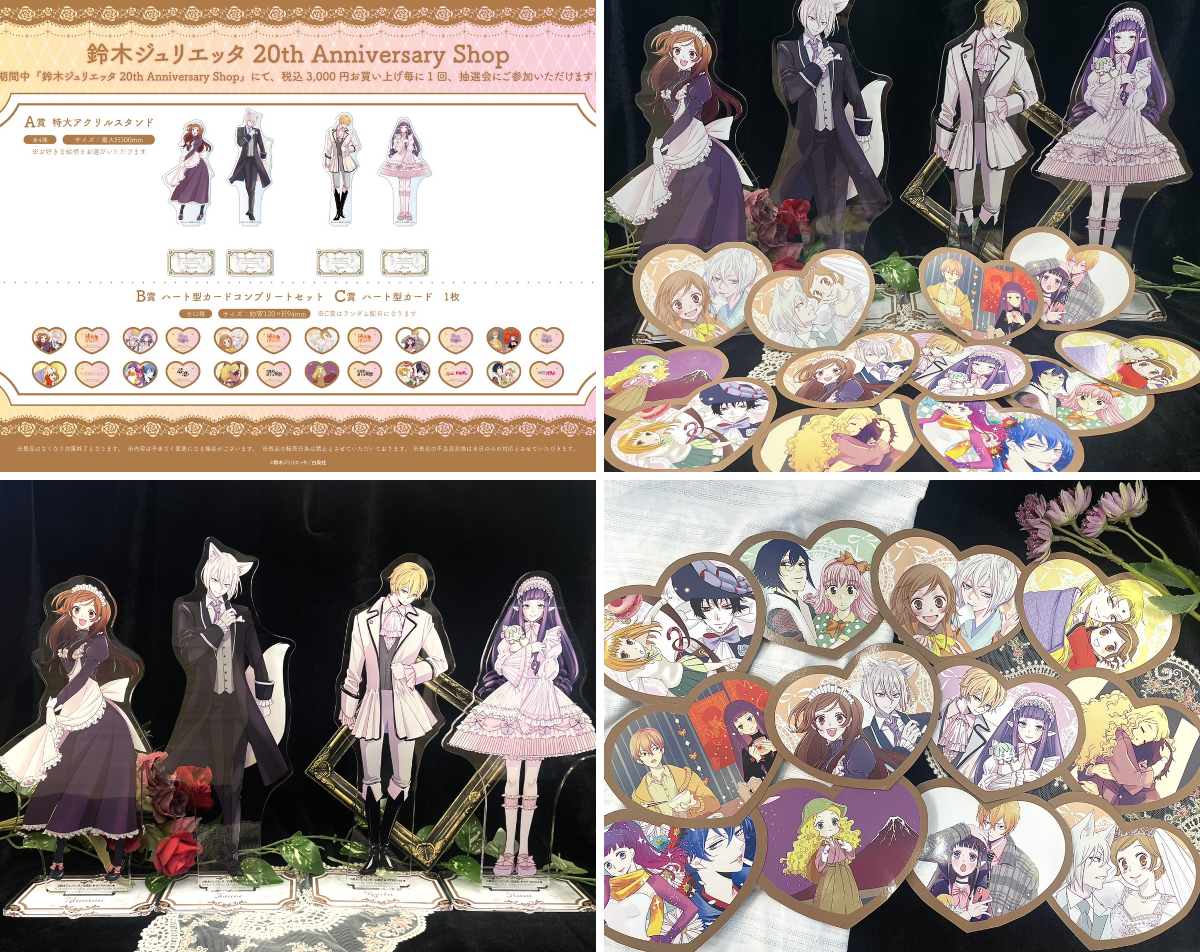A賞 鈴木ジュリエッタ 20周年 特大アクリルスタンド THEキャラ@公式 on X: 