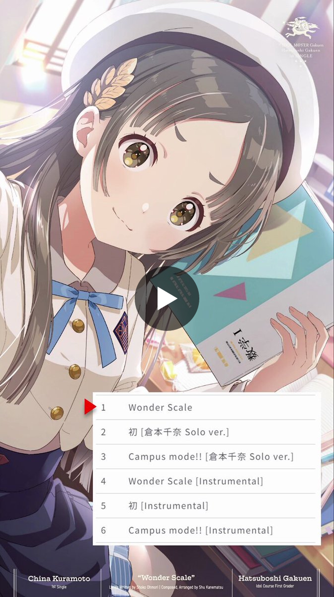 学園アイドルマスター／学マス【公式】 on X
