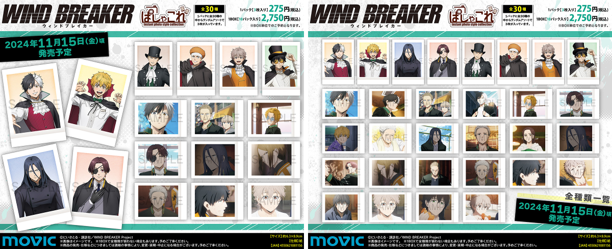 ムービックの中の人 na platformi X: „TVアニメ「WIND BREAKER」より