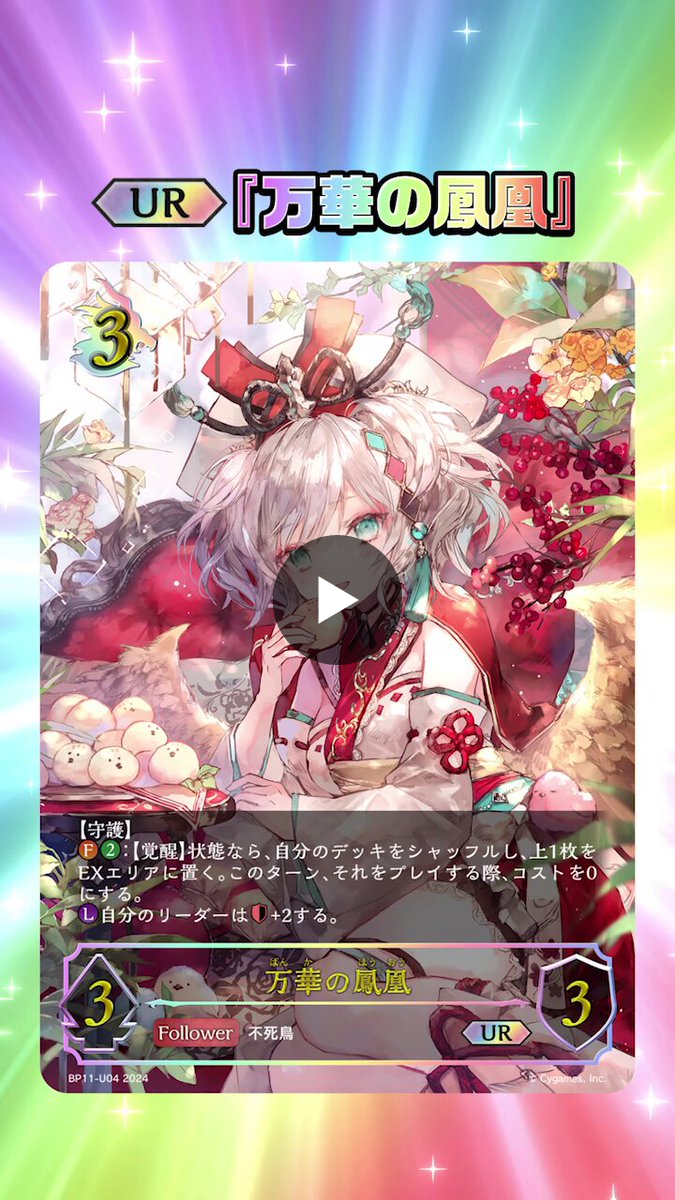 Shadowverse EVOLVE公式アカウント on X: 
