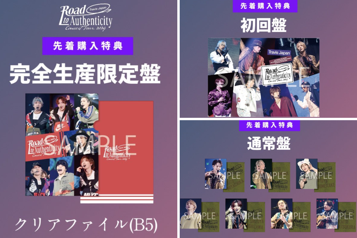 Travis Japan Road to Authenticity セットアップ