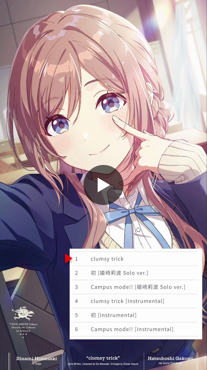 学園アイドルマスター／学マス【公式】 on X