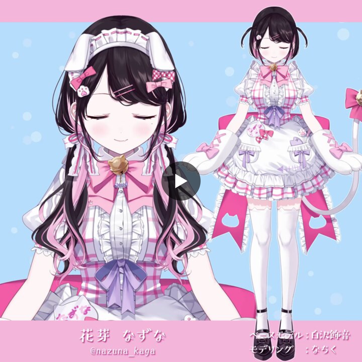 なちく🐥🎨Live2Dデザイナー on X: 