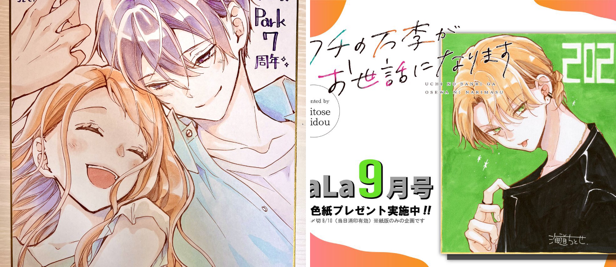 海道ちとせ🎬ウチの万李がお世話になります⑤6/5発売 در X: «【直筆