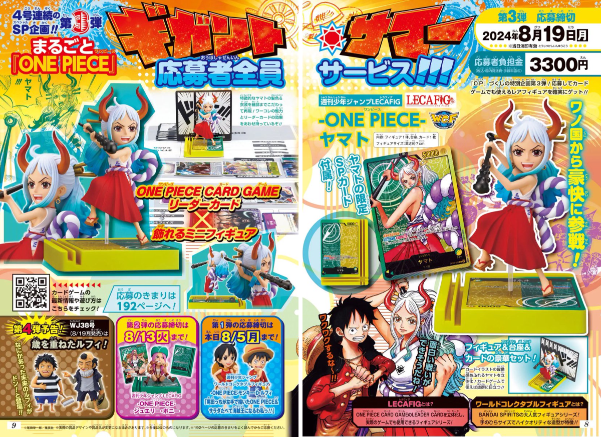 少年ジャンプ編集部 on X: 