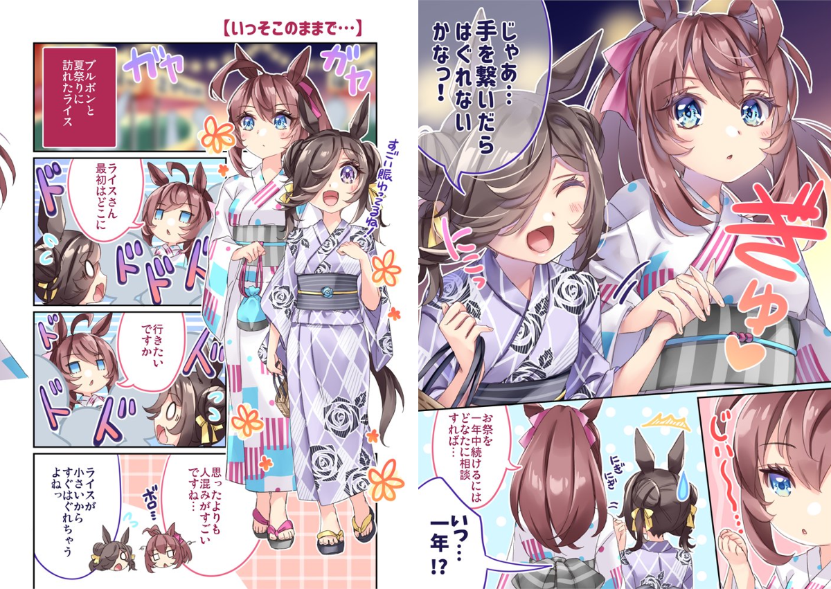 α1 ウマ娘 チャイナ服 ライスシャワー&ミホノブルボン スリーブ&プレイマット 1820436737136722083