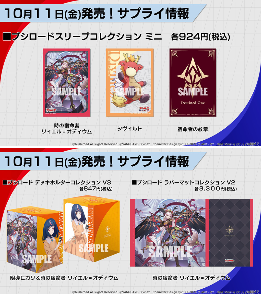カードファイト!! ヴァンガード公式 på X: 