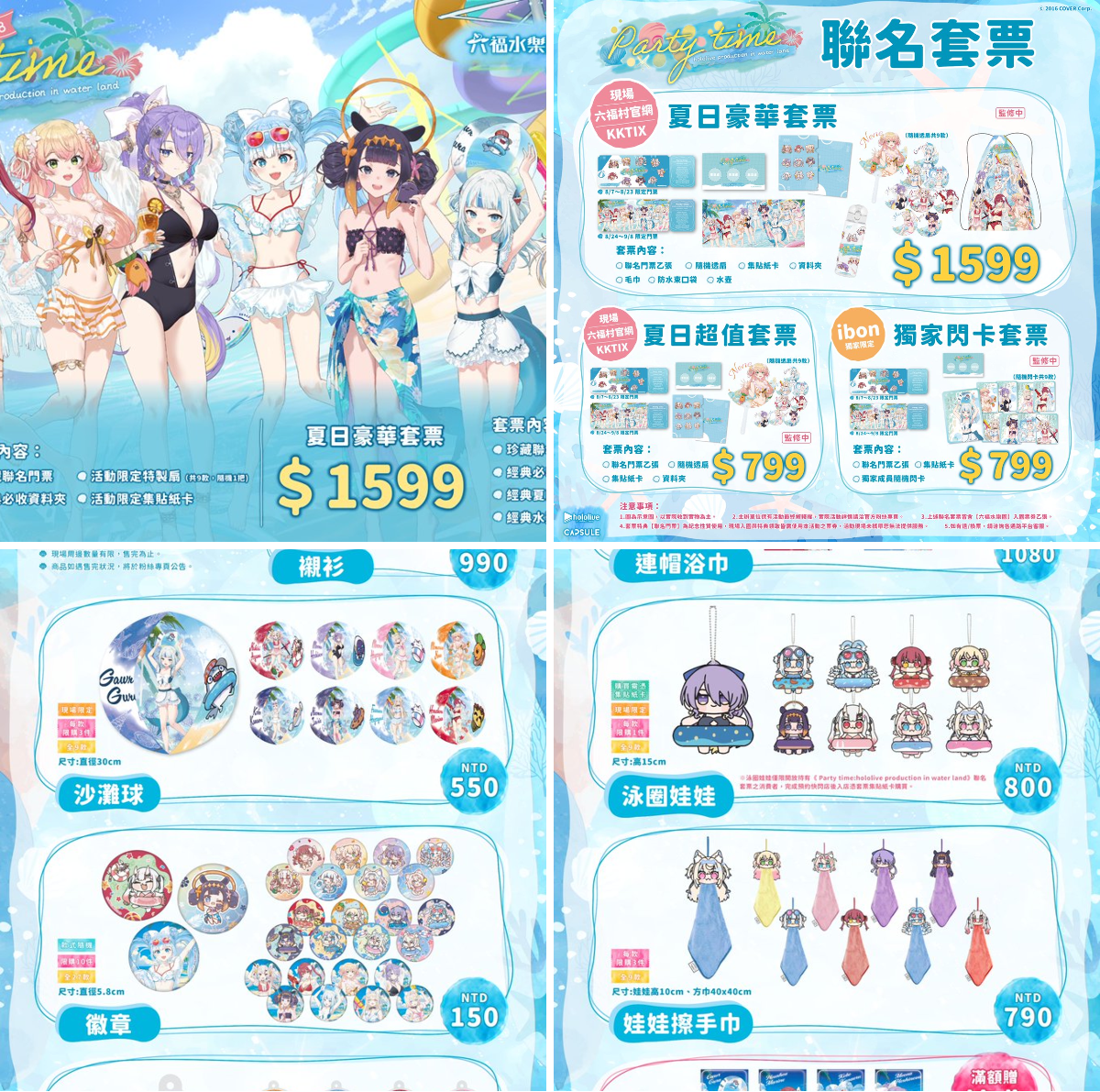 ホロライブ グッズ情報（非公式） on X: 