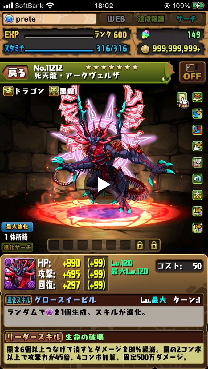 パズドラZウエハース シークレット 死天龍・アークヴェルザ 未開封 pad_sexy パズル＆ドラゴンズ公式 on X: 