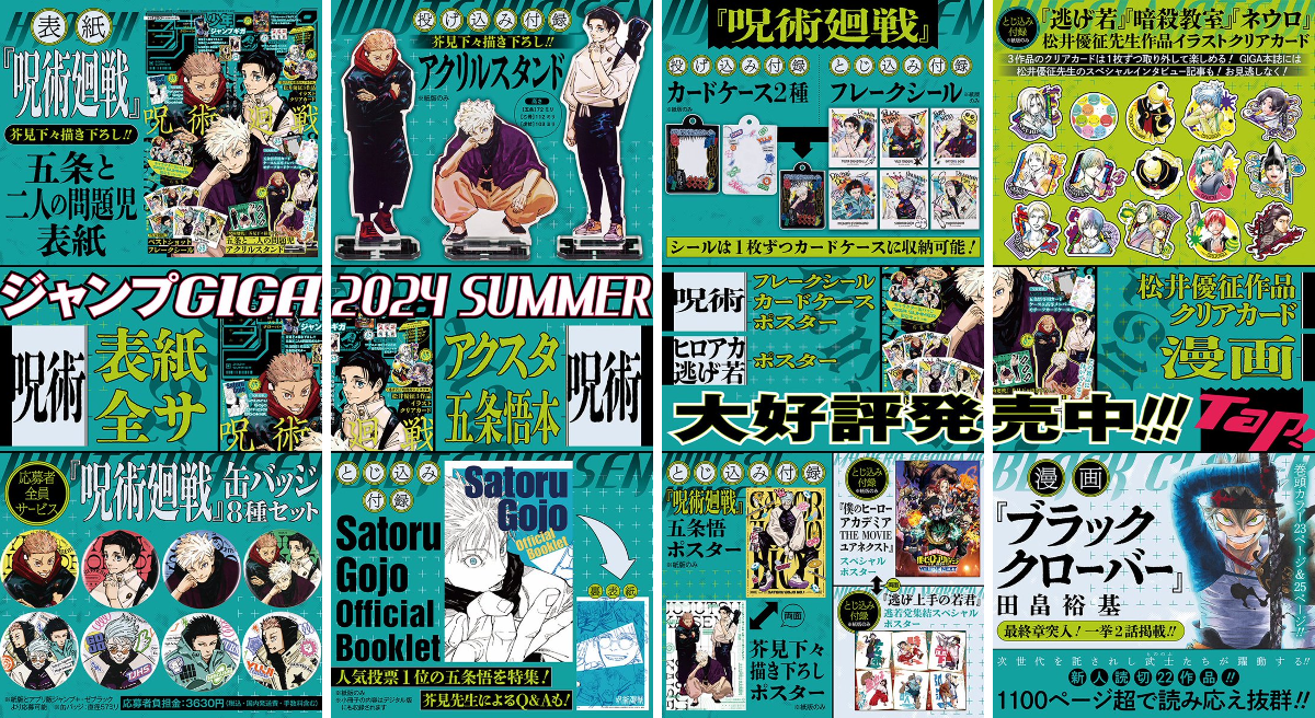 少年ジャンプ編集部 on X: 