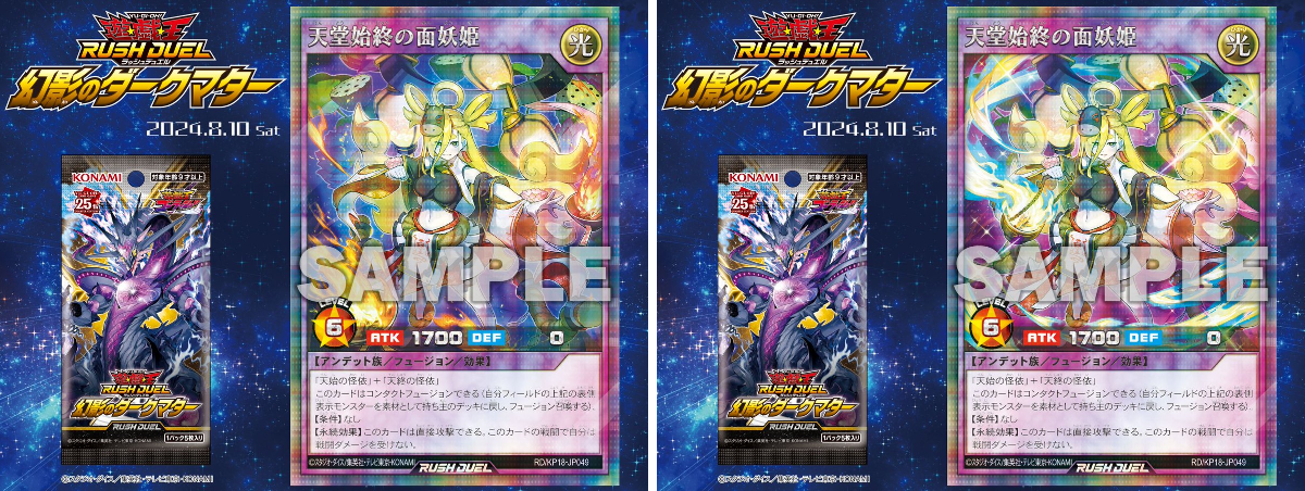 公式】遊戯王ラッシュデュエル on X: 