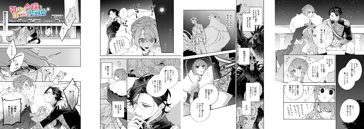 ゼロサム編集部 on X: 
