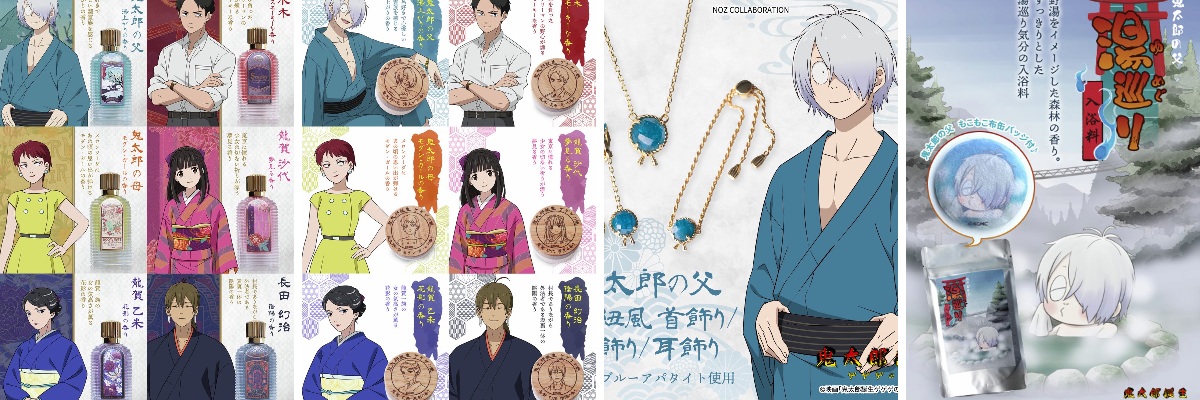 アニメ「ゲゲゲの鬼太郎」＆「鬼太郎誕生 ゲゲゲの謎」公式 on X