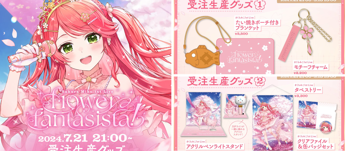 さくらみこ🌸2ndアルバム&ソロライブ決定🎉 on X: 