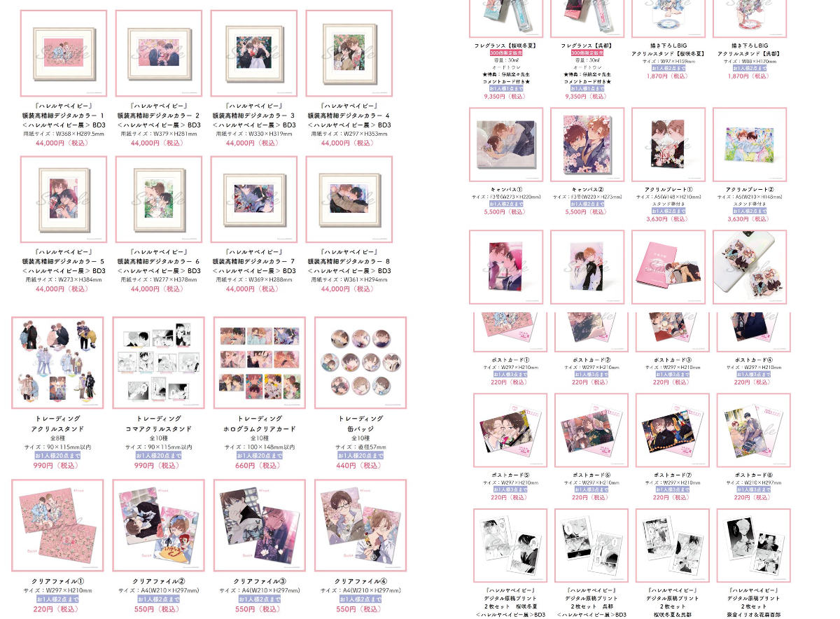 ハレルヤベイビー展 ～仔縞楽々の世界～【公式】 on X