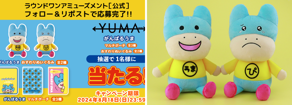 ラウンドワンアミューズメント［公式］ on X: 