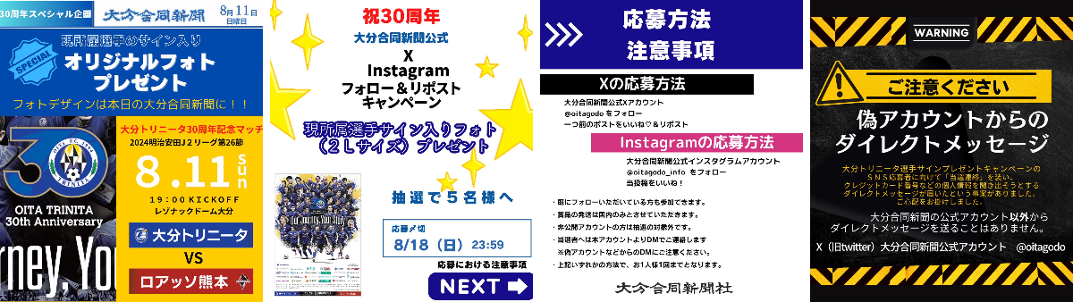 大分合同新聞 on X: 