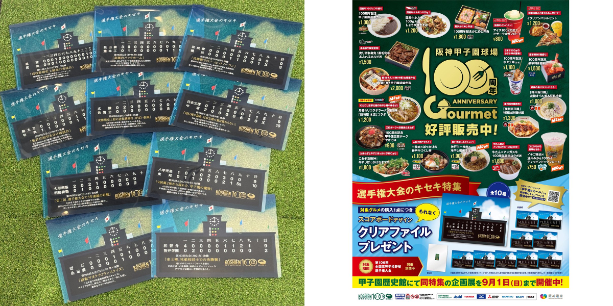 公式】阪神甲子園球場 on X: 
