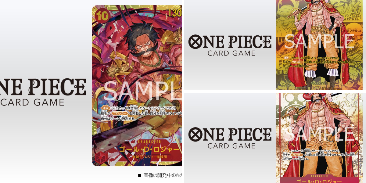 公式】ONE PIECEカードゲーム on X: 