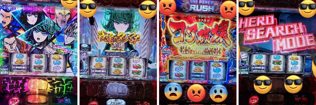 必勝期待値クマぱぱ on X: 
