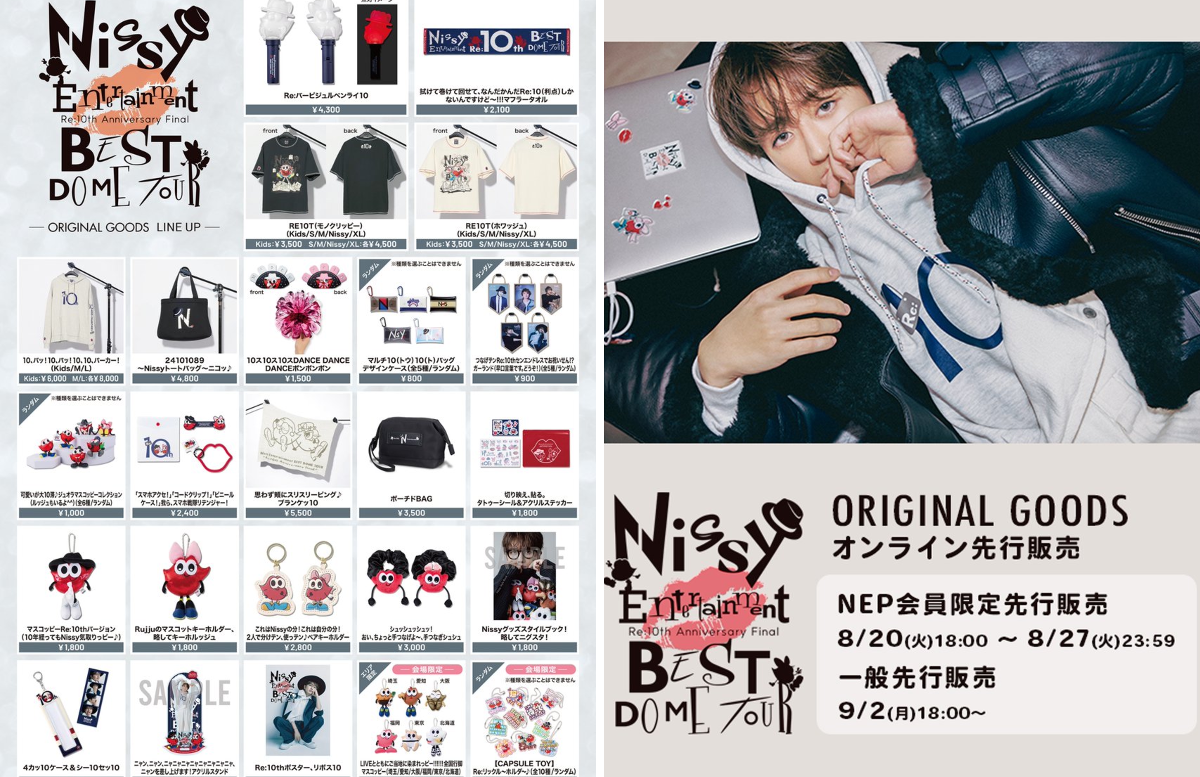 Nissy 10th Anniversary グッズセット等 Nissy_staff on X: 