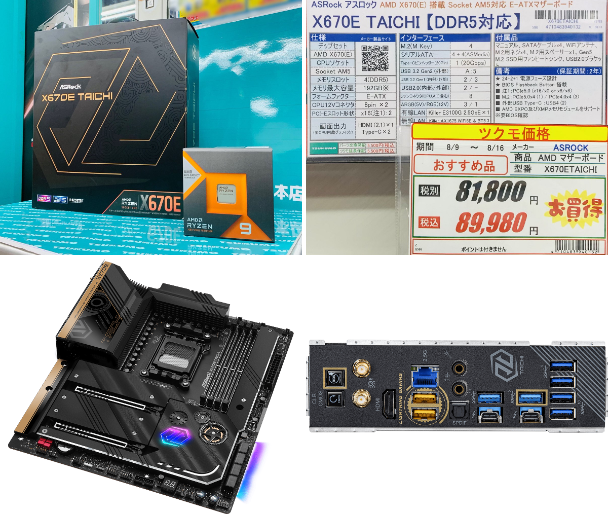 [ジャンク] AMD Ryzen 9 5900X＋マザーボード ツクモパソコン本店 a X: 