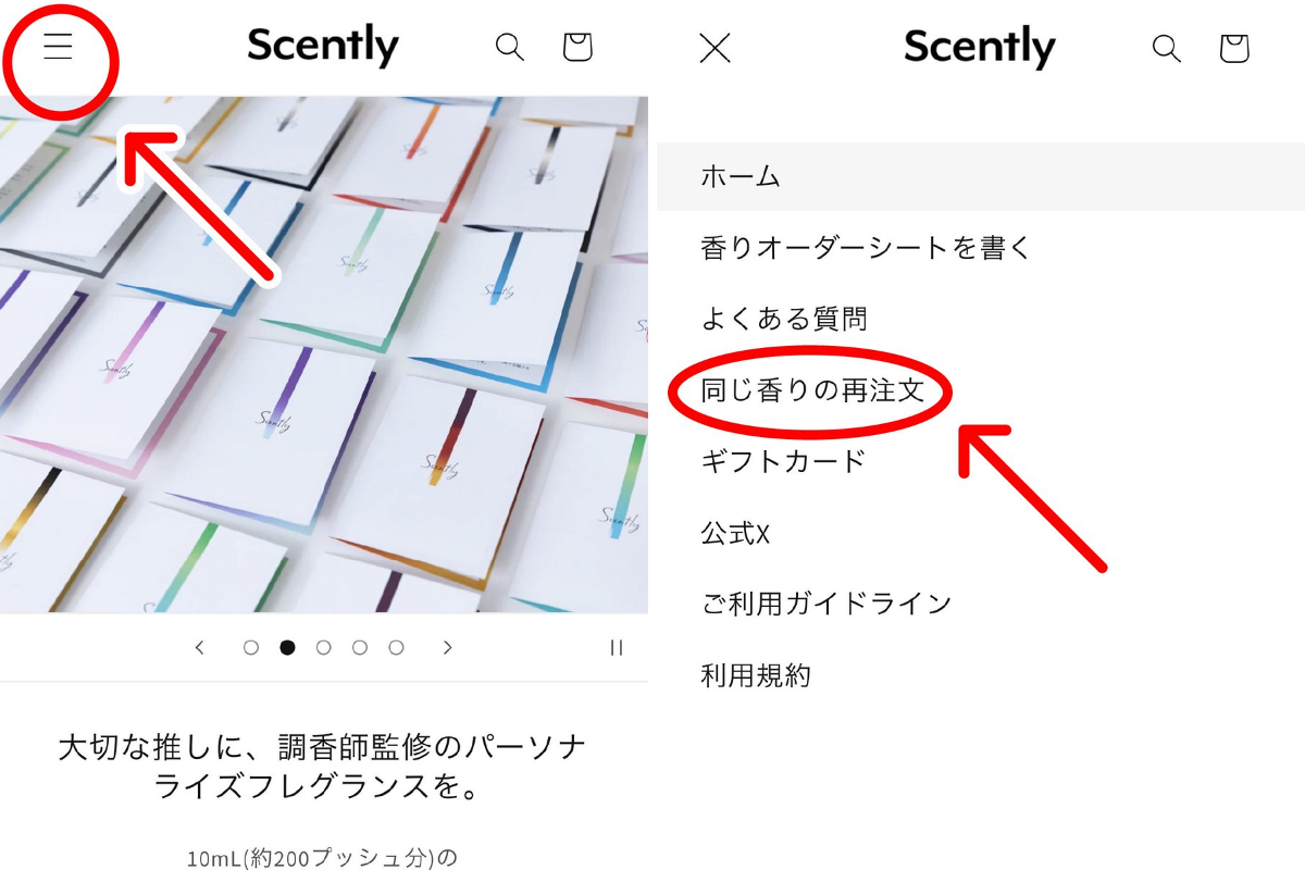 Scently 推し香水の専門店【公式】 on X: 
