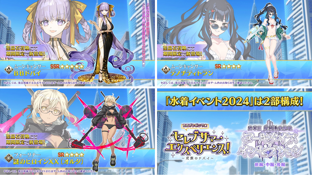 公式】Fate/Grand Order on X: 