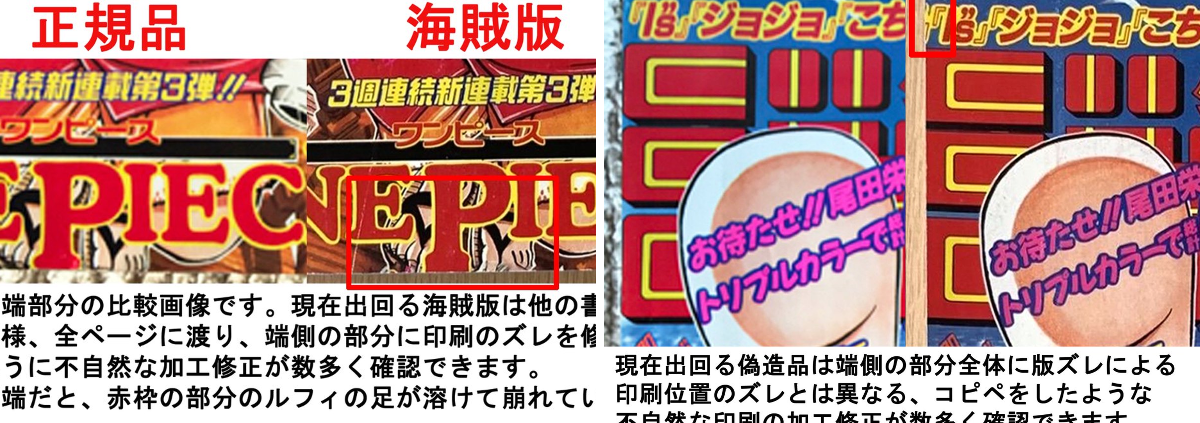 細えモン(海賊版などの偽造品注意喚起用のアカウントです) on X: 