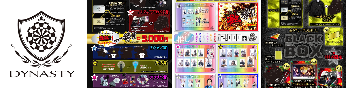 ダーツライブ公式 on X: 