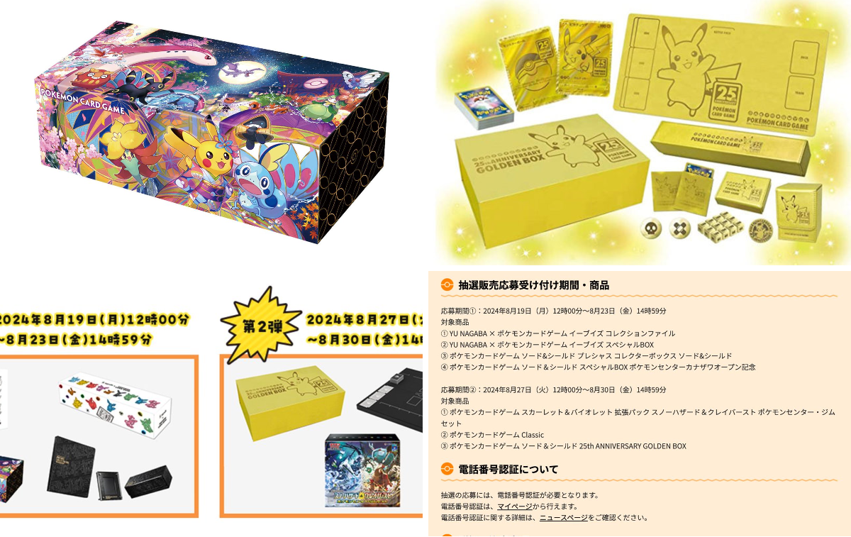 ポケカ予約速報@ポケモンカード情報 on X: 
