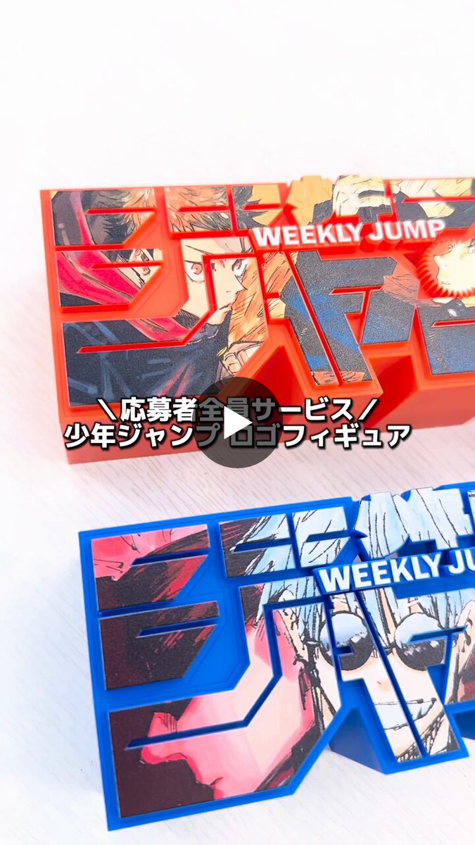 少年ジャンプ編集部 on X: 