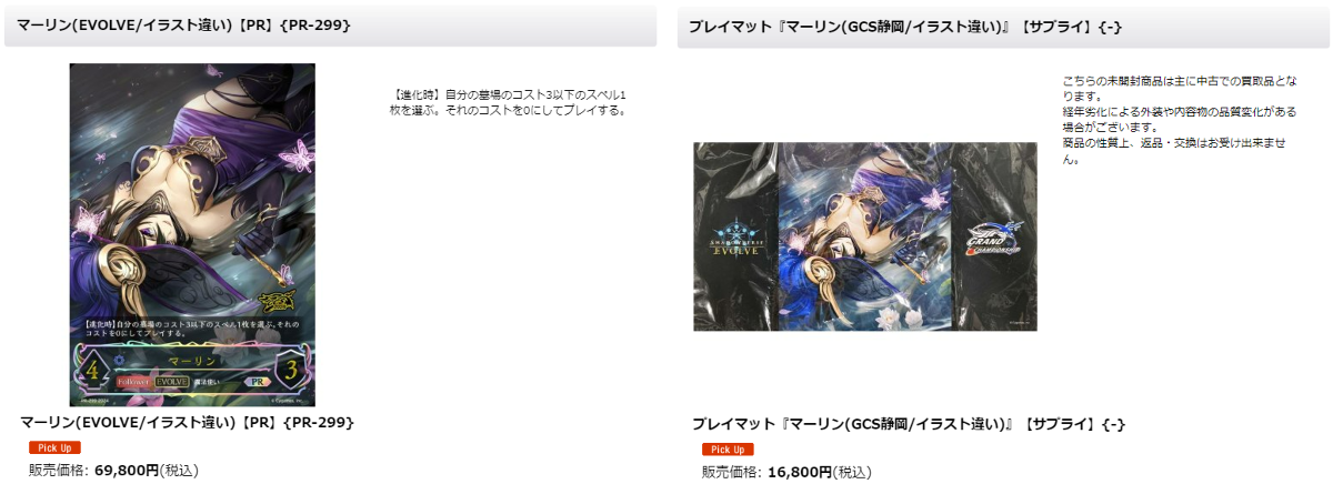 カードラッシュ通販店 on X: 