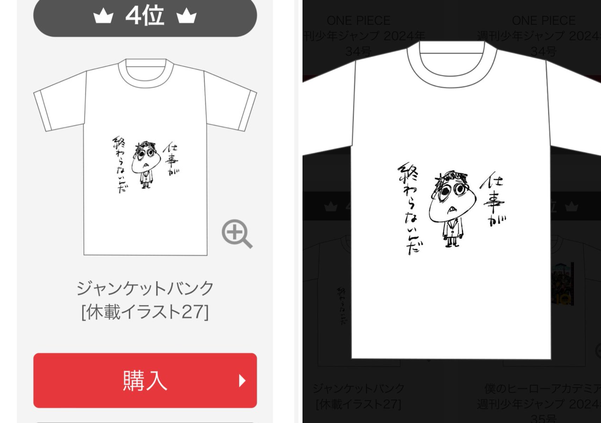 田中一行 /『ジャンケットバンク』㊗️アニメ化 on X: 