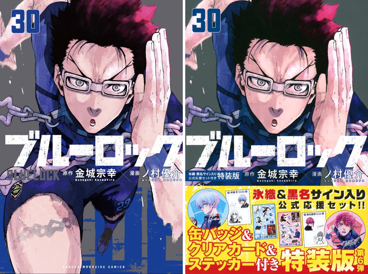 ブルーロック【公式】 on X: 