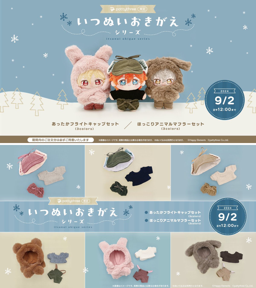 あんスタ新作グッズ情報【非公式】 on X: 