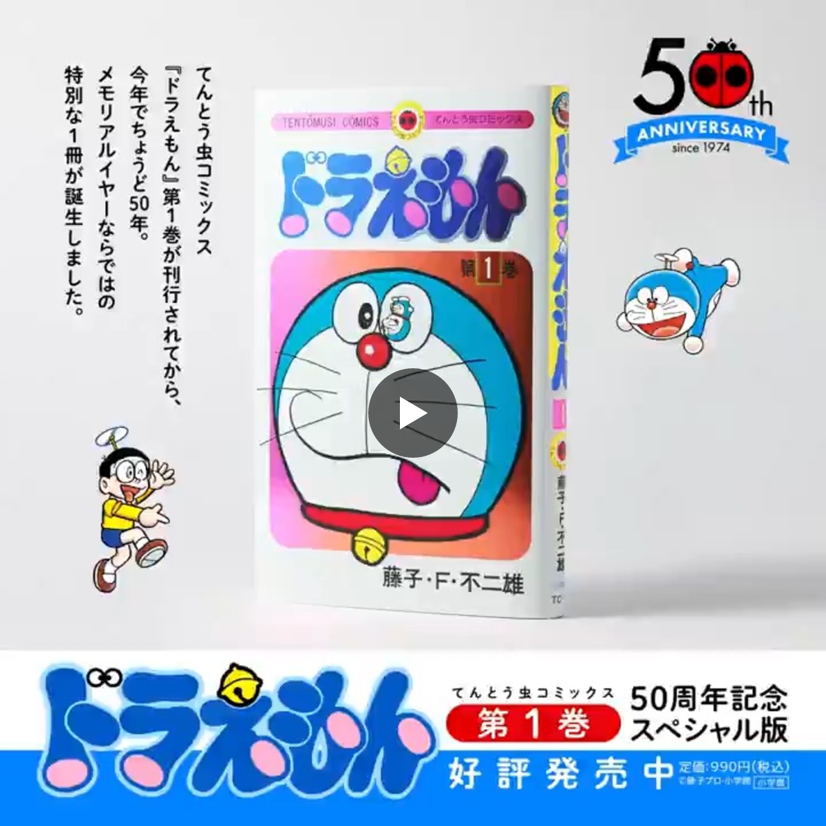 ドラえもん公式】ドラえもんチャンネル on X: 