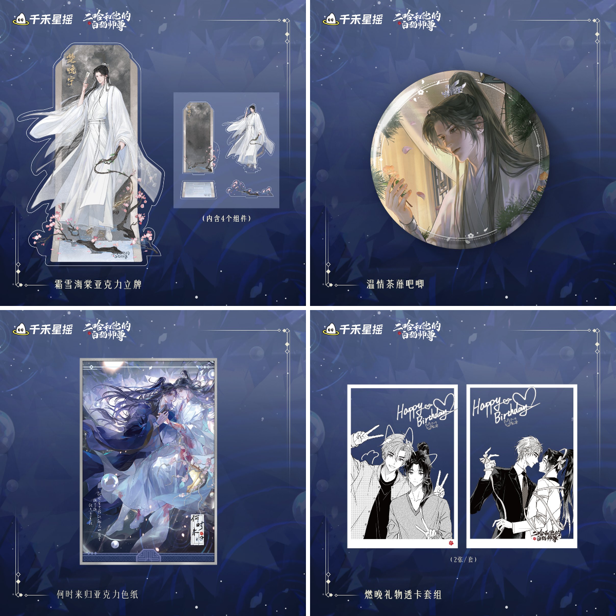 アニメイト商品情報局 on X: 