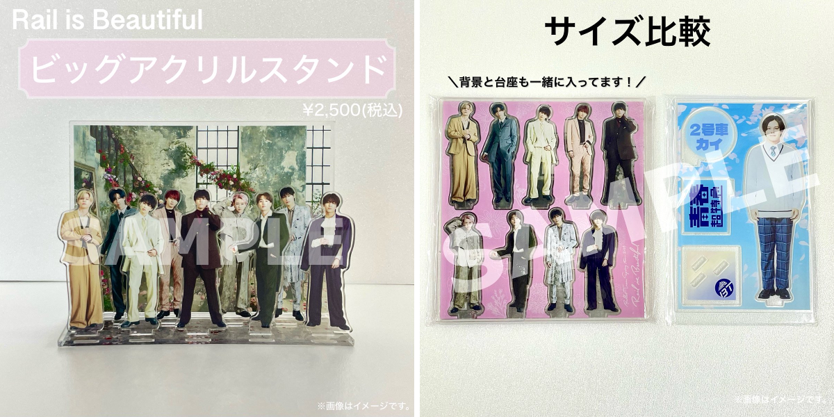 超特急グッズOFFICIAL on X: 