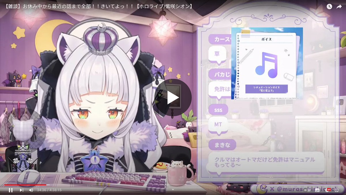 シオン様ご確認用※購入不可※ VTuberのニュース on X: 