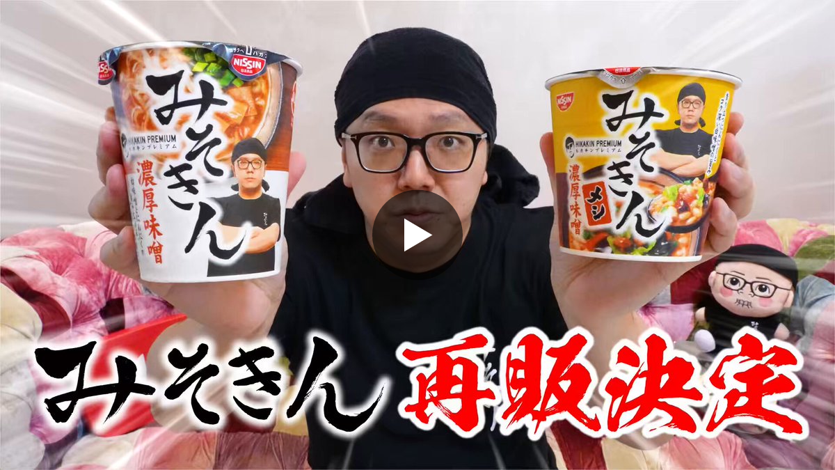 HIKAKIN😎ヒカキン 【YouTuber】 on X: 